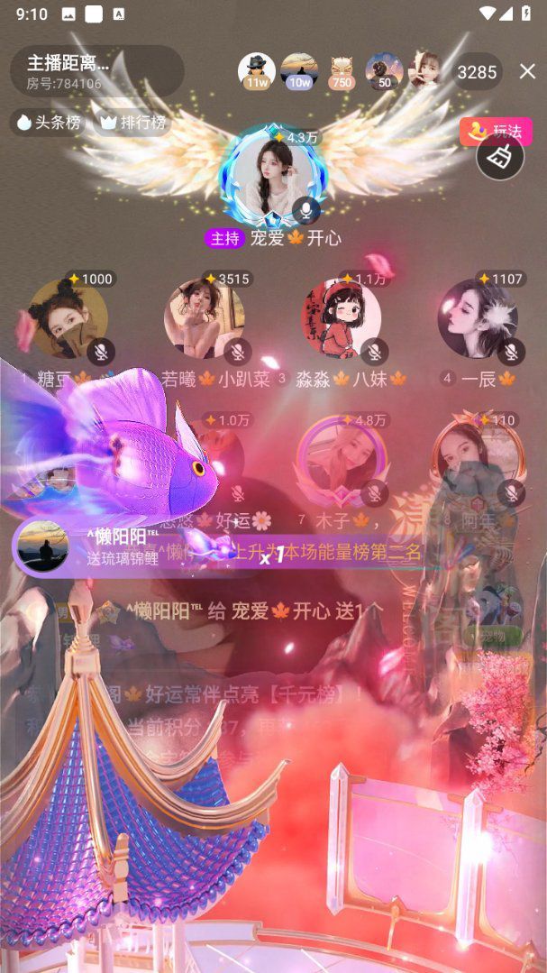 宠爱🍁高兴的主播照片