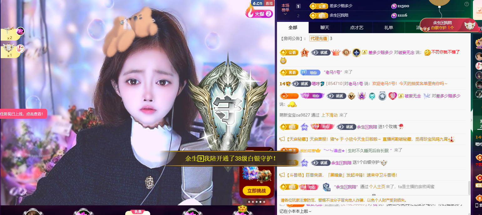 LaLa🎤..🐬主播图片