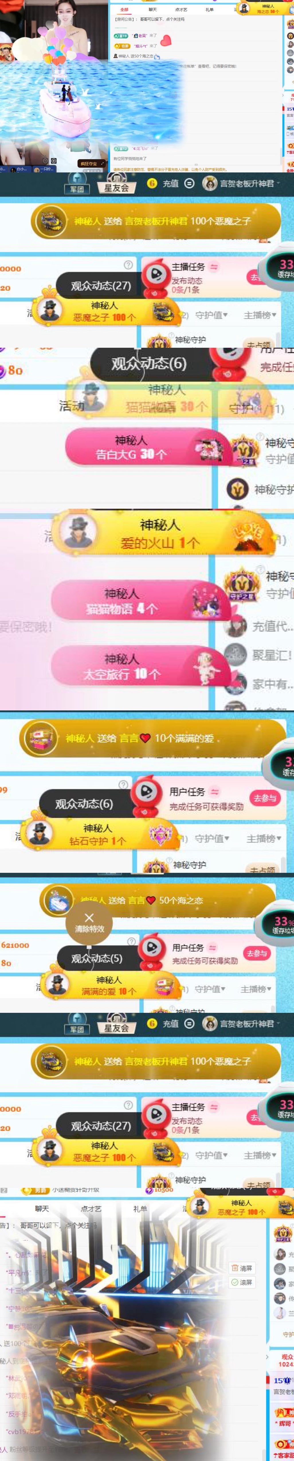 言和老板双升了主播图片