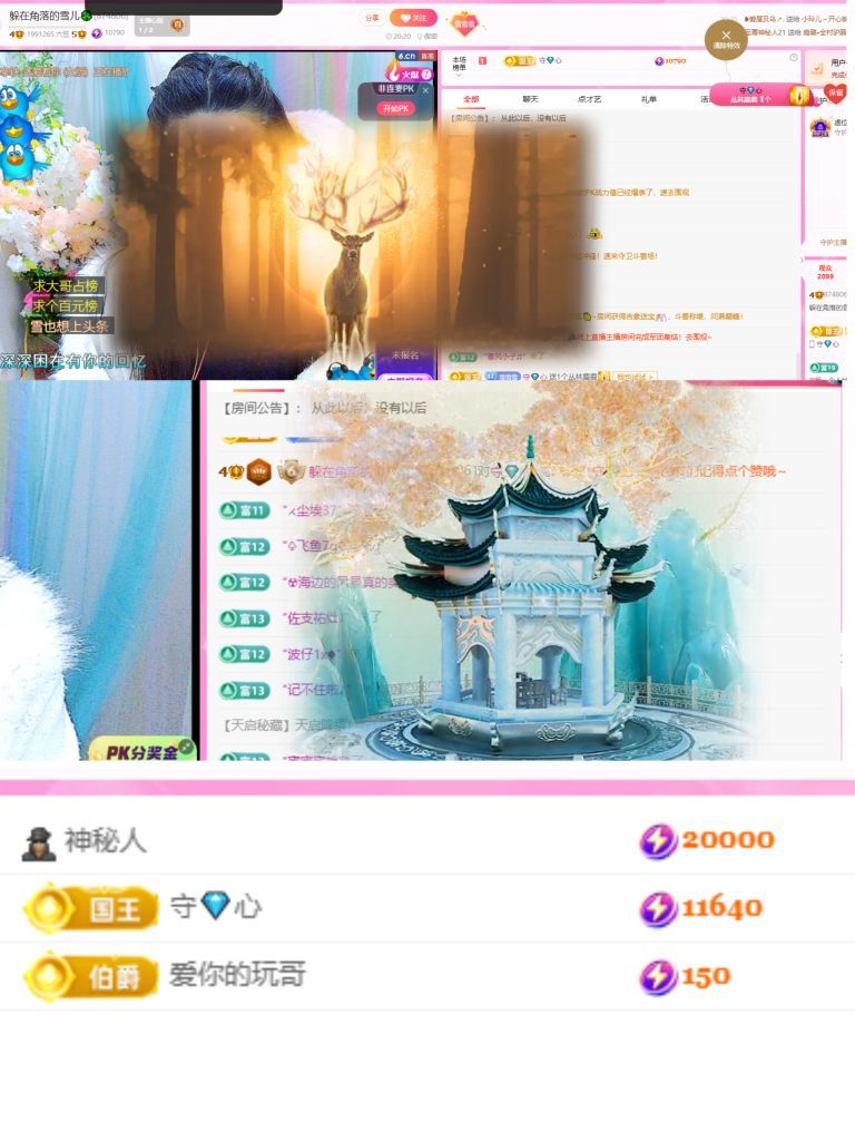 躲在角落的雪儿🍀的主播照片