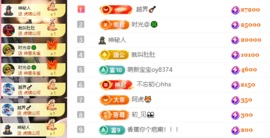 若初饿饿啊~~主播照片