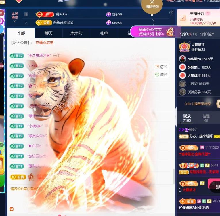 蘇蘇，越來越好主播圖片