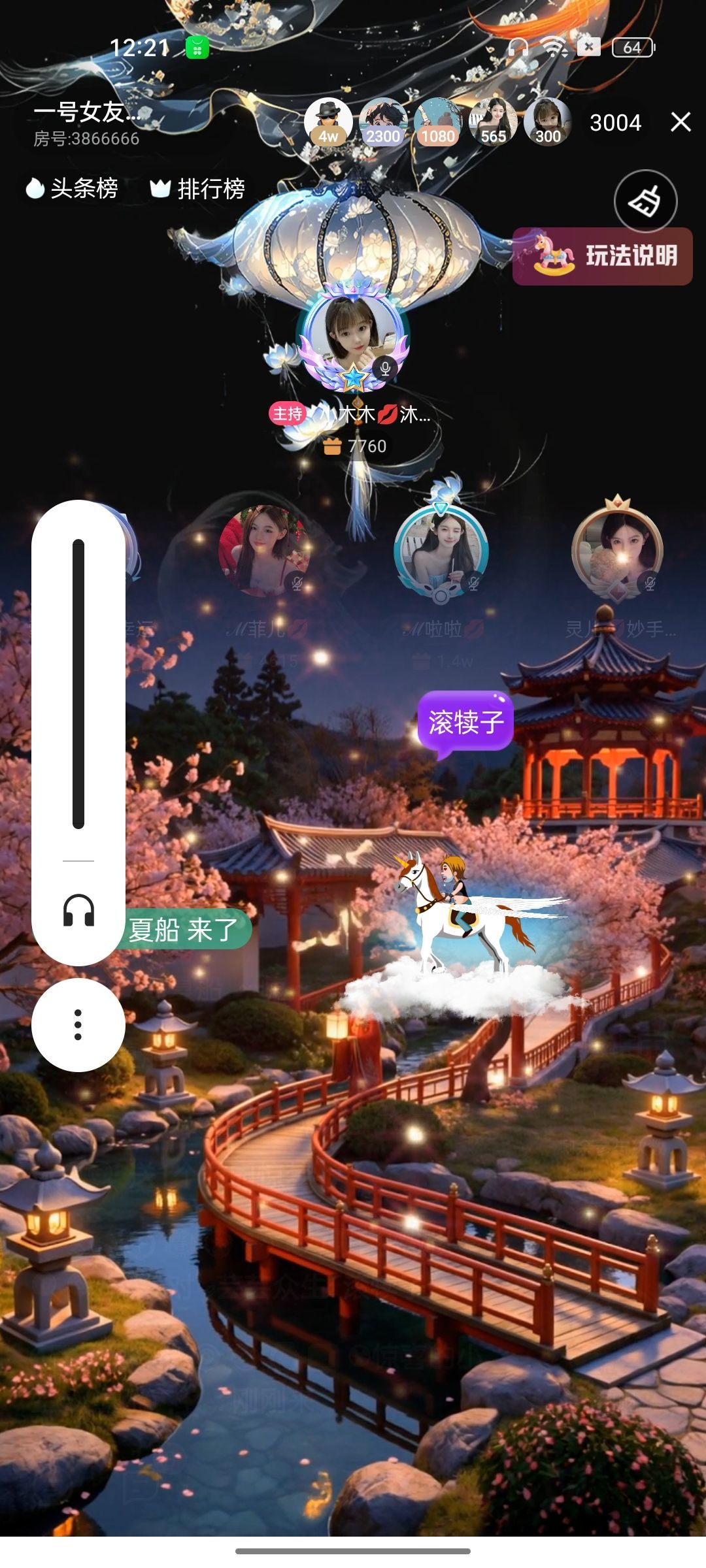 小木木??沐琪??主播圖片