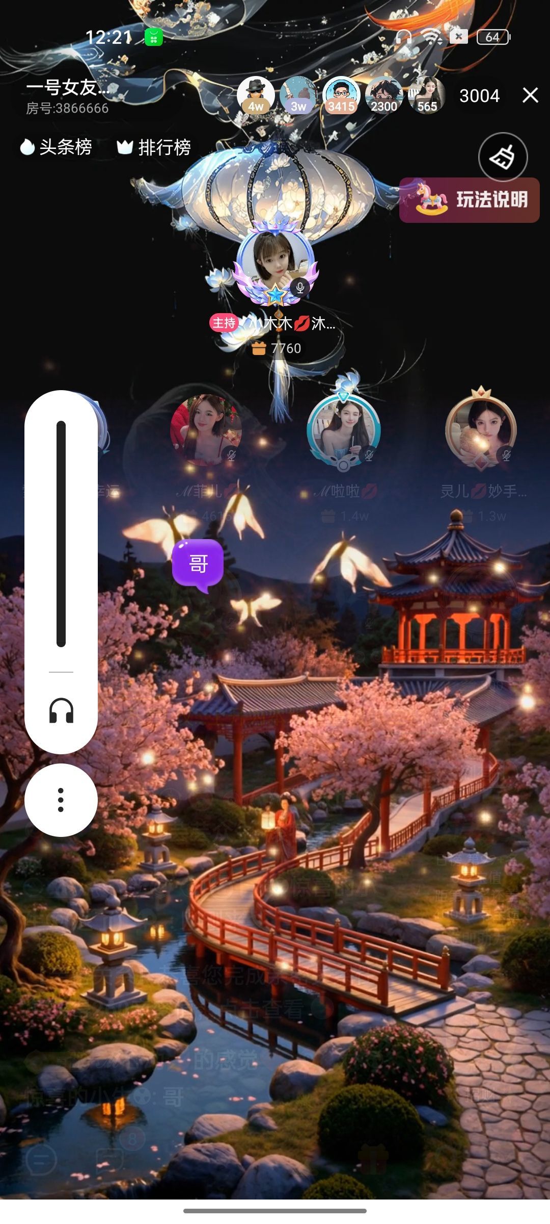 小木木??沐琪??主播圖片