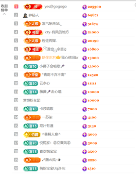 周六休息甜歌悦宝主播照片
