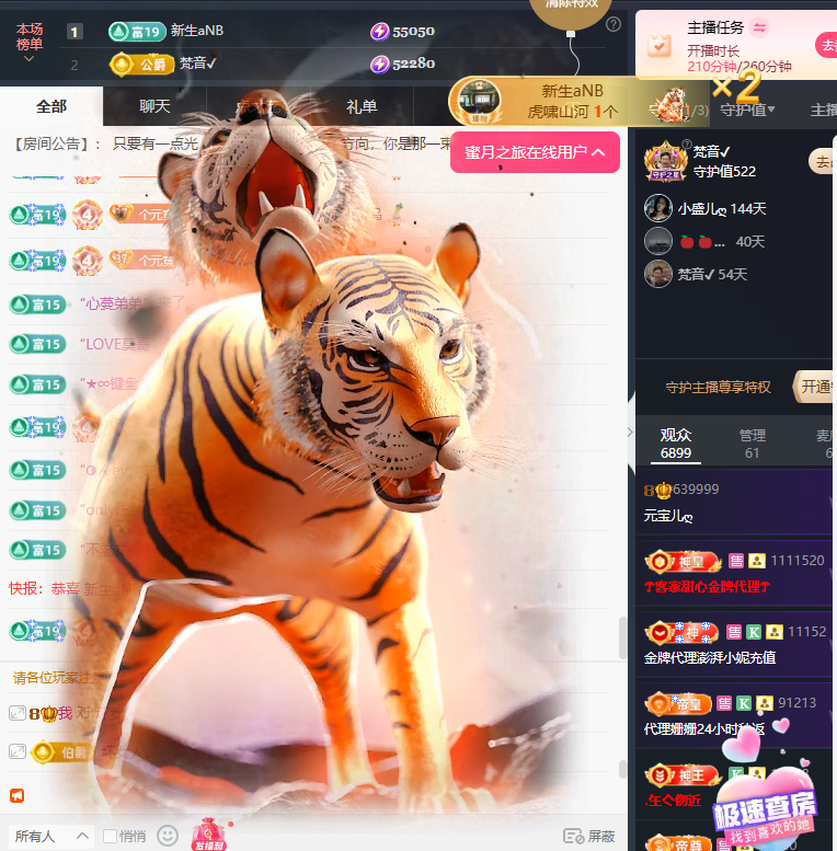 元寶的音寶國公啦?主播圖片