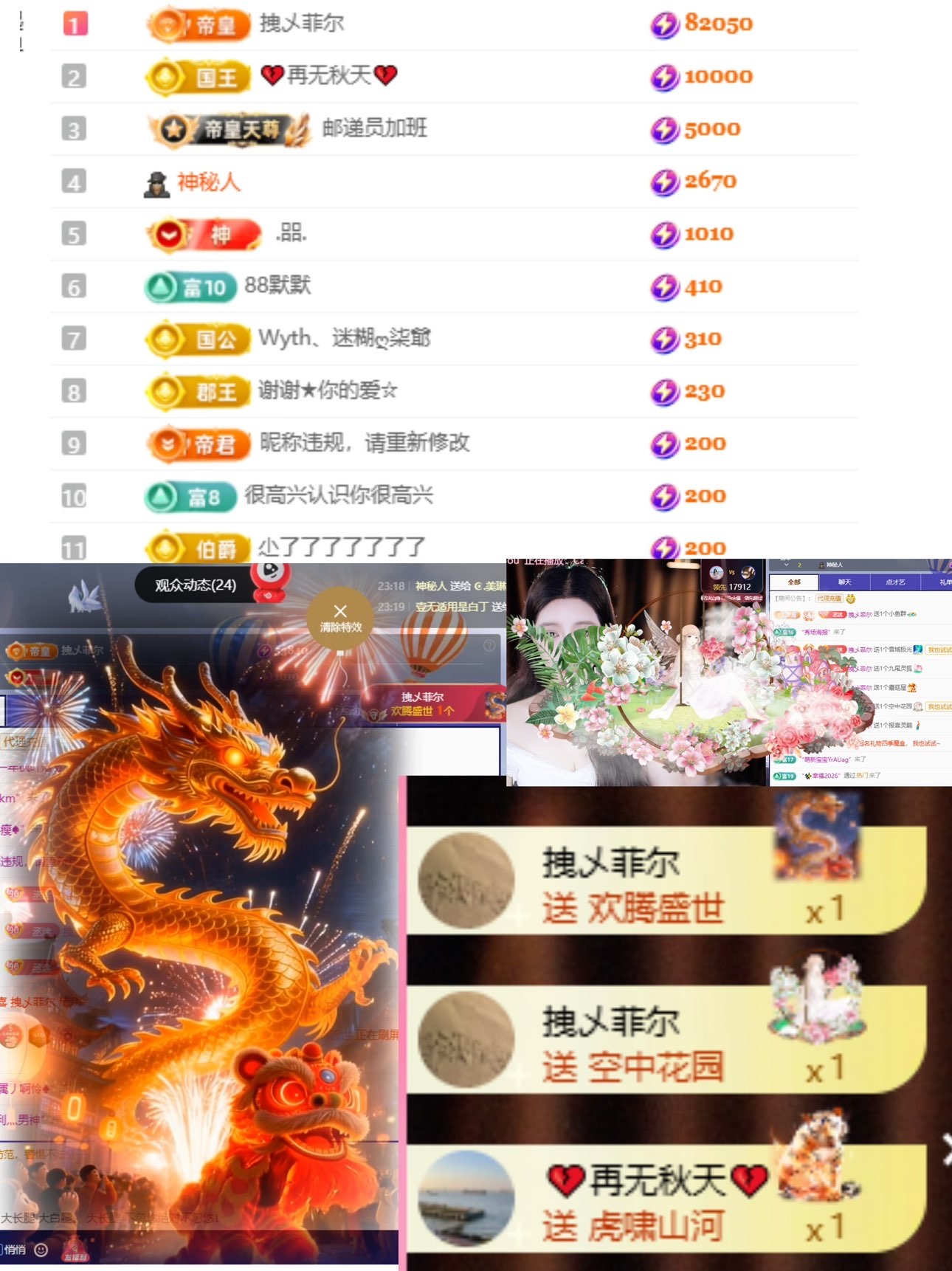 江丞丞努力升級中的主播照片