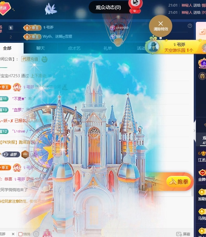 江丞丞努力升級中的主播照片