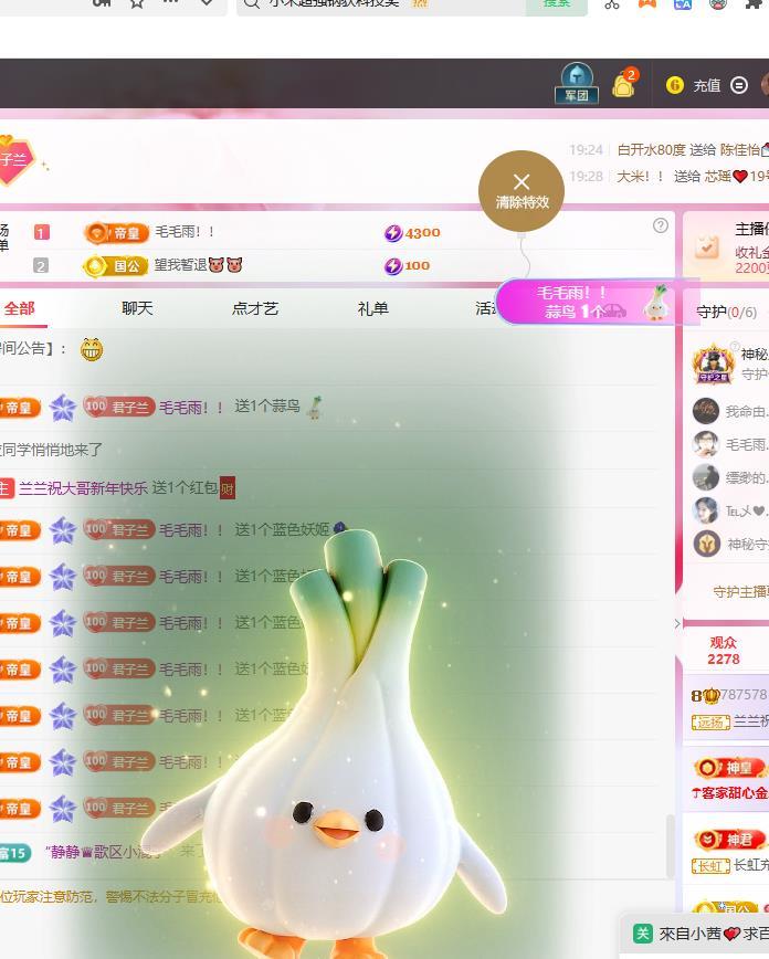 蘭蘭??越來越好主播圖片