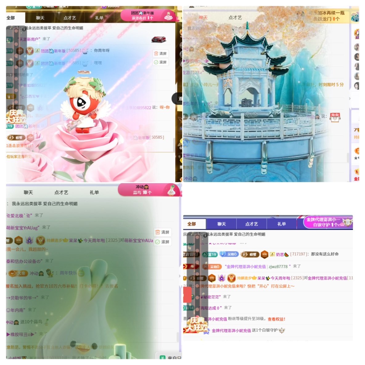 呆呆?好運(yùn)連綿主播圖片