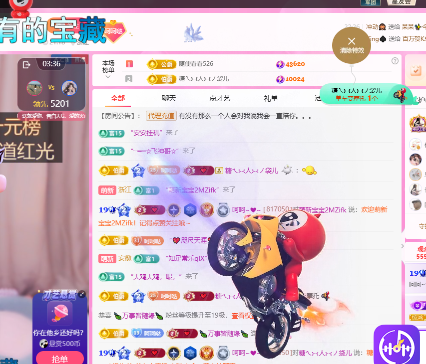 依芝呵呵了~❤~主播图片