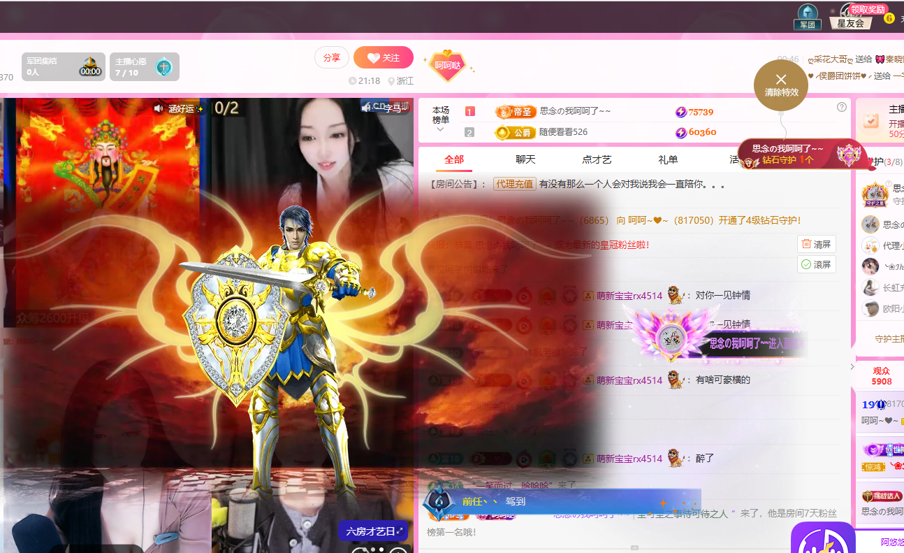 依芝呵呵了~❤~主播图片