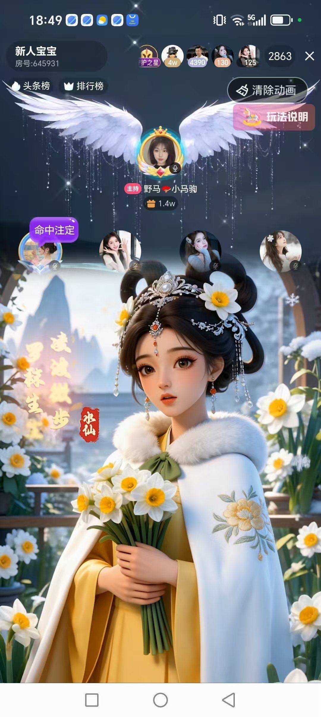 毛驢子??主播圖片