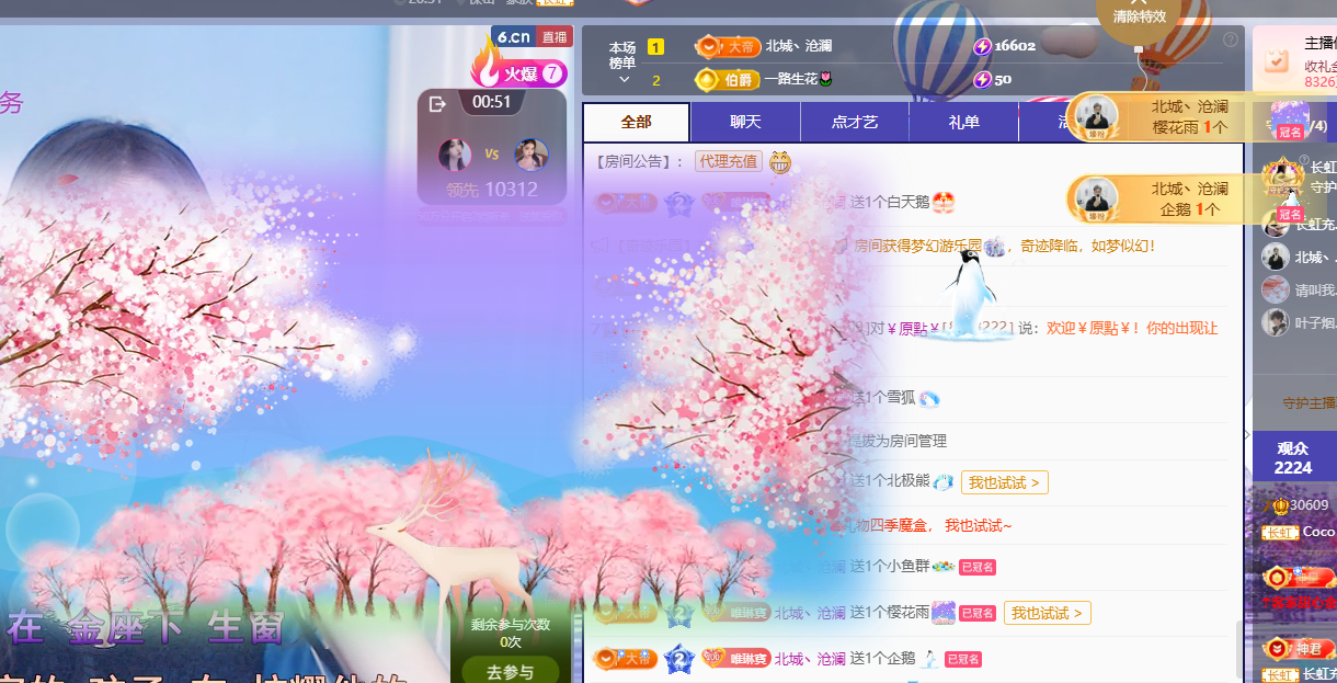 Coco??琳寳主播圖片