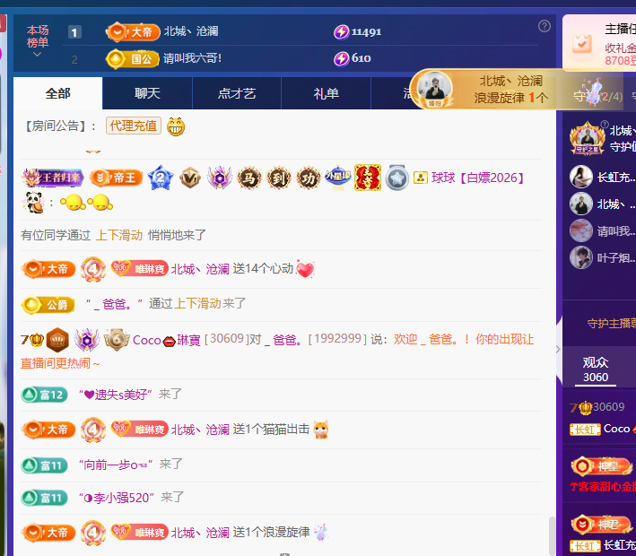 Coco??琳寳主播圖片