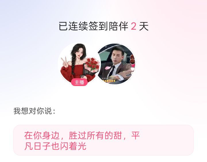 滕王客的主播照片