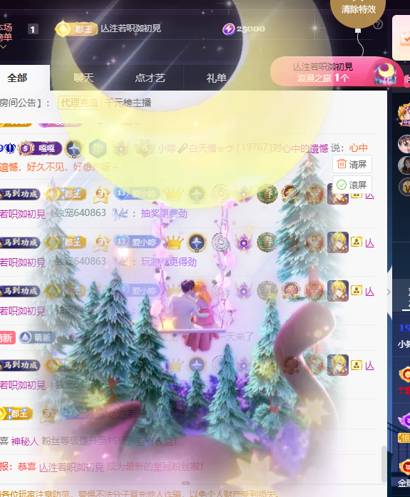 小婷🎤唱歌☆づ主播图片