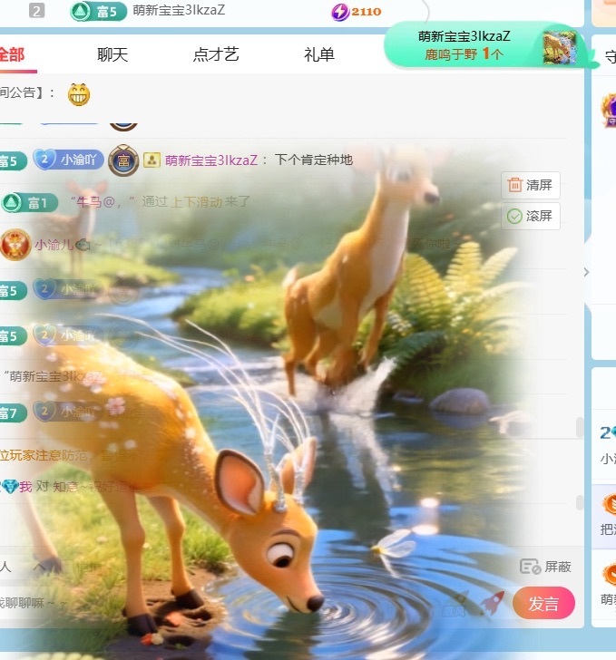 萌新小渝兒??～主播圖片