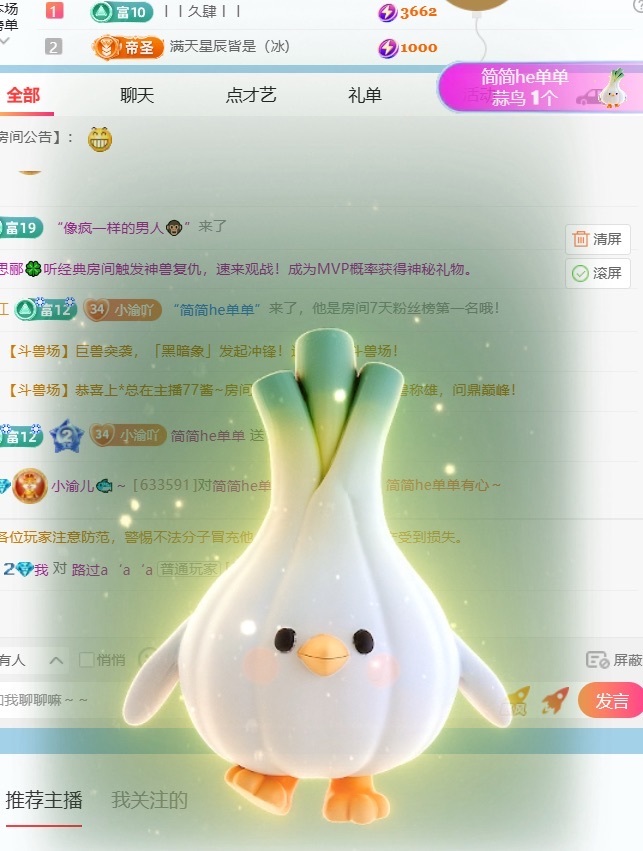 萌新小渝兒??～主播圖片