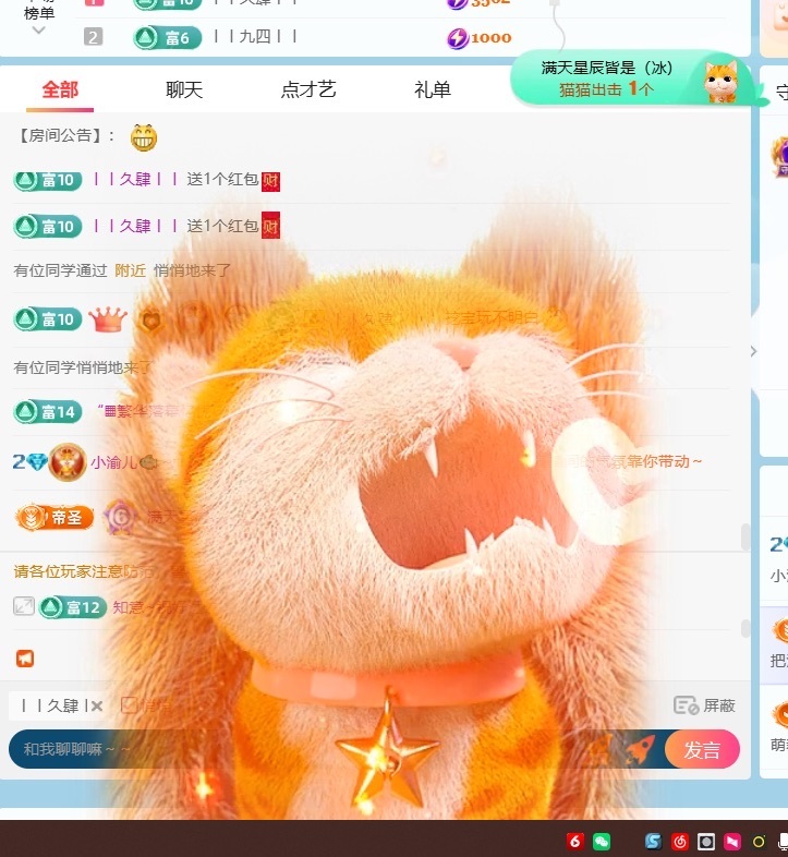 萌新小渝兒??～主播圖片