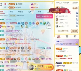贝影好运来主播照片
