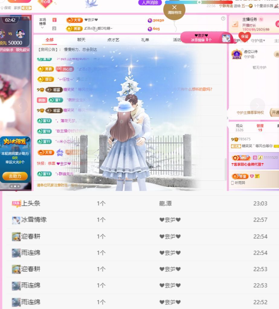 糖笑笑゛等風(fēng)也等伱主播圖片