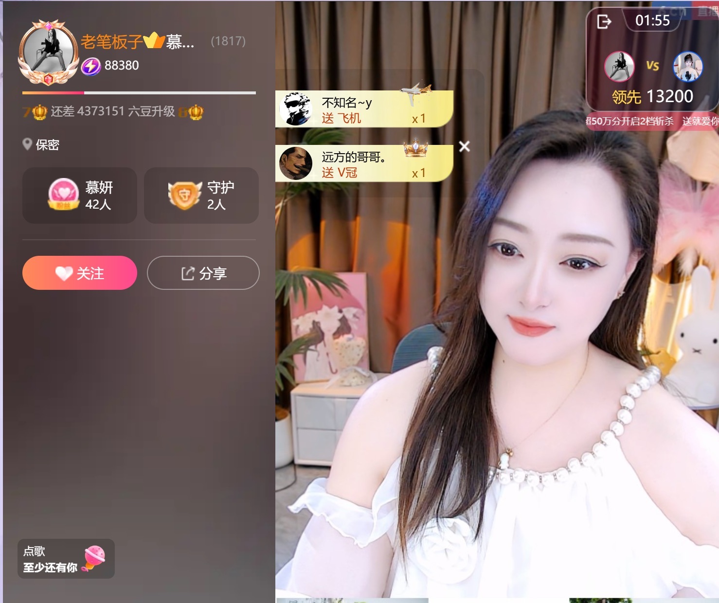 慕妍加油主播圖片