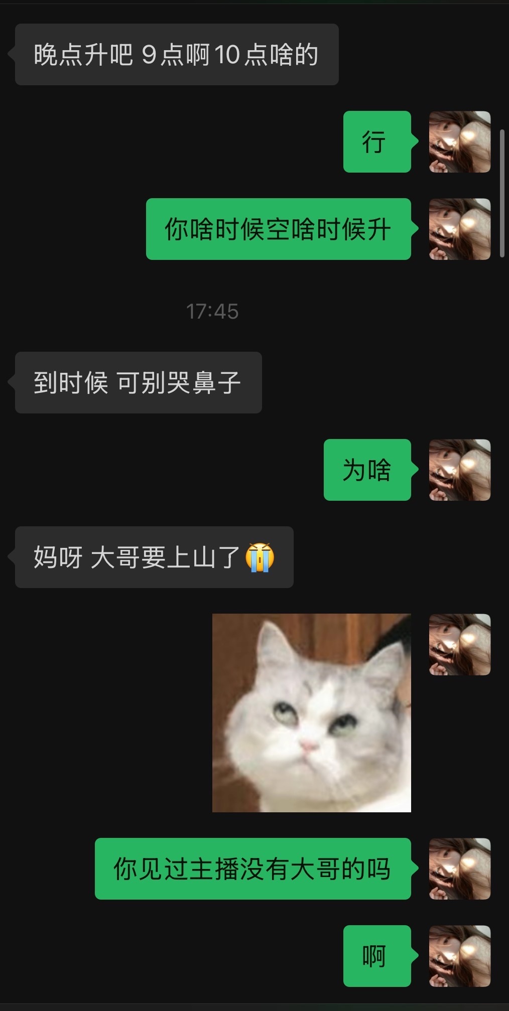 馨休息💌贺无心神君主播图片