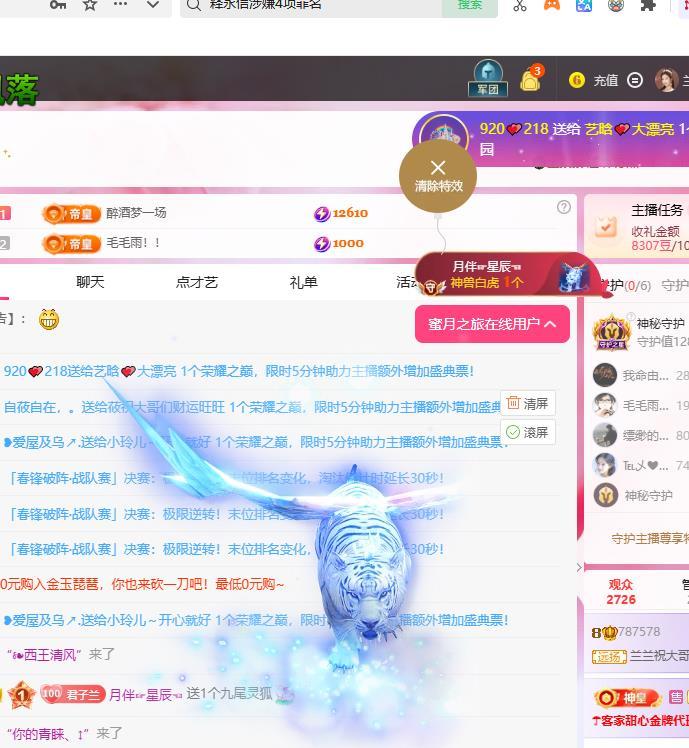 蘭蘭??越來越好主播圖片