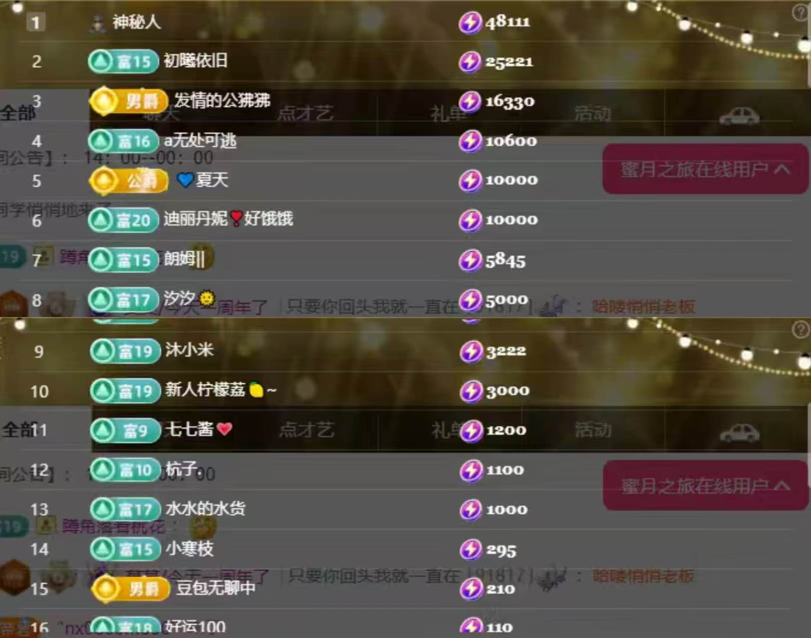 蔓蔓妈妈😭主播图片