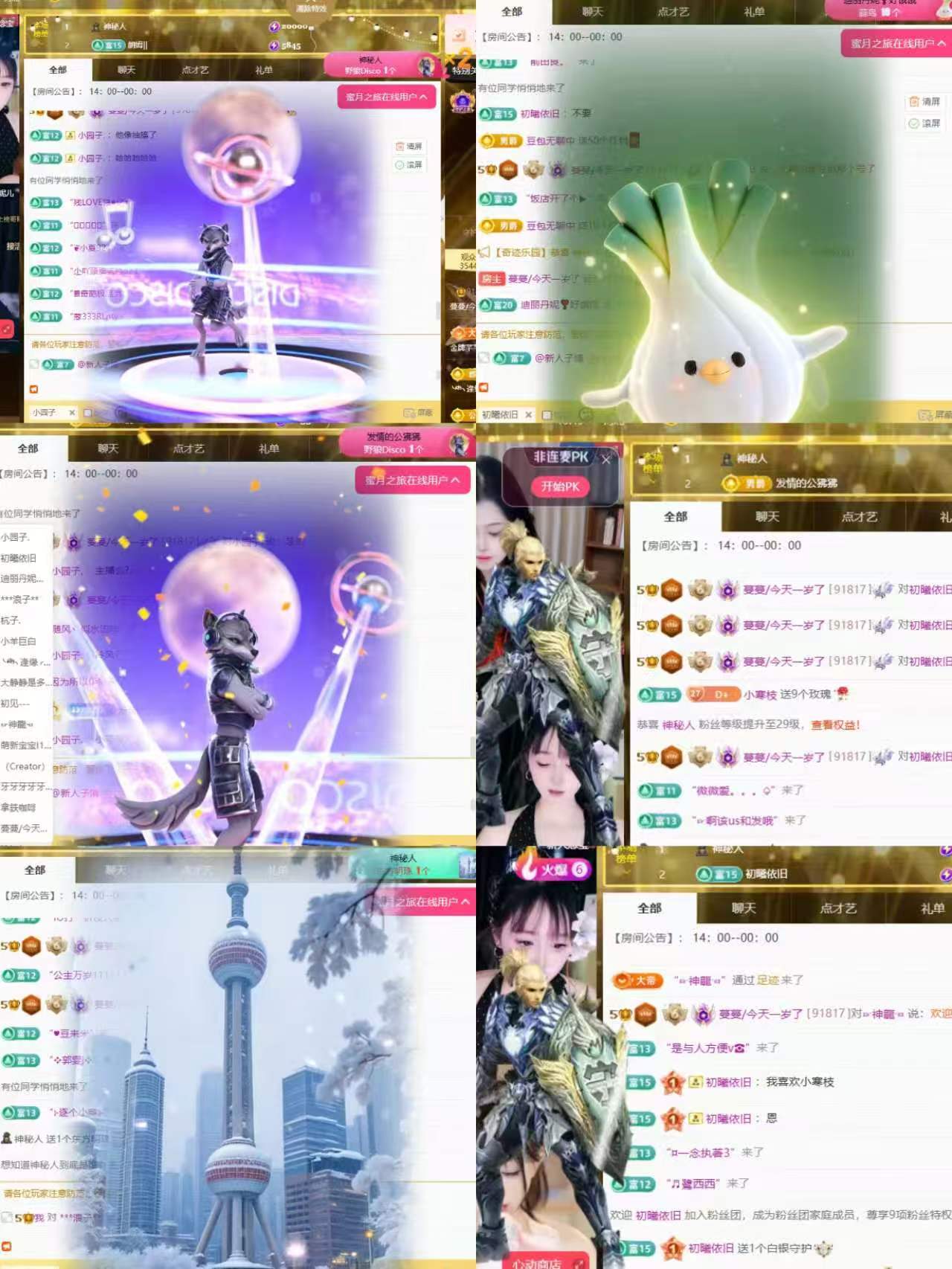 蔓蔓妈妈😭主播图片