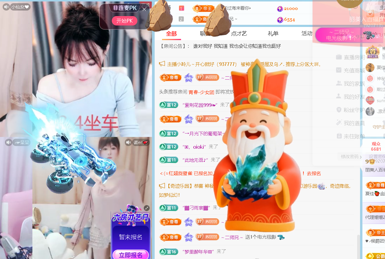丽美人百福具臻主播图片