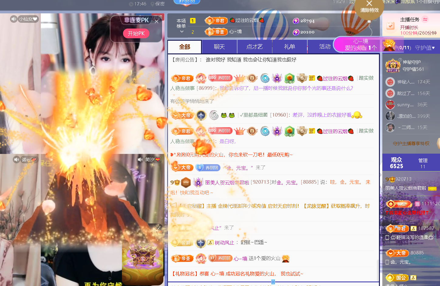 丽美人百福具臻主播图片