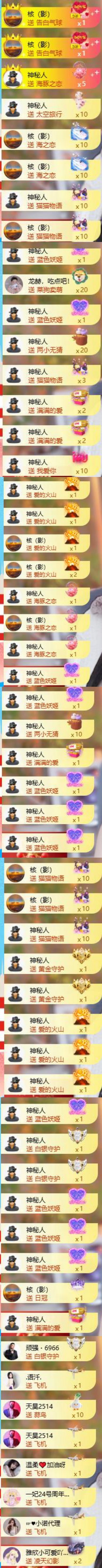 言和老板双升了主播图片