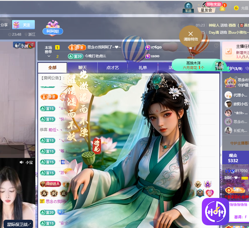 依芝呵呵了~❤~主播图片