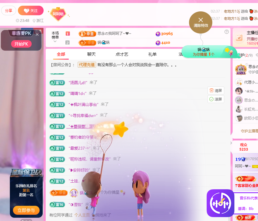 依芝呵呵了~❤~主播图片