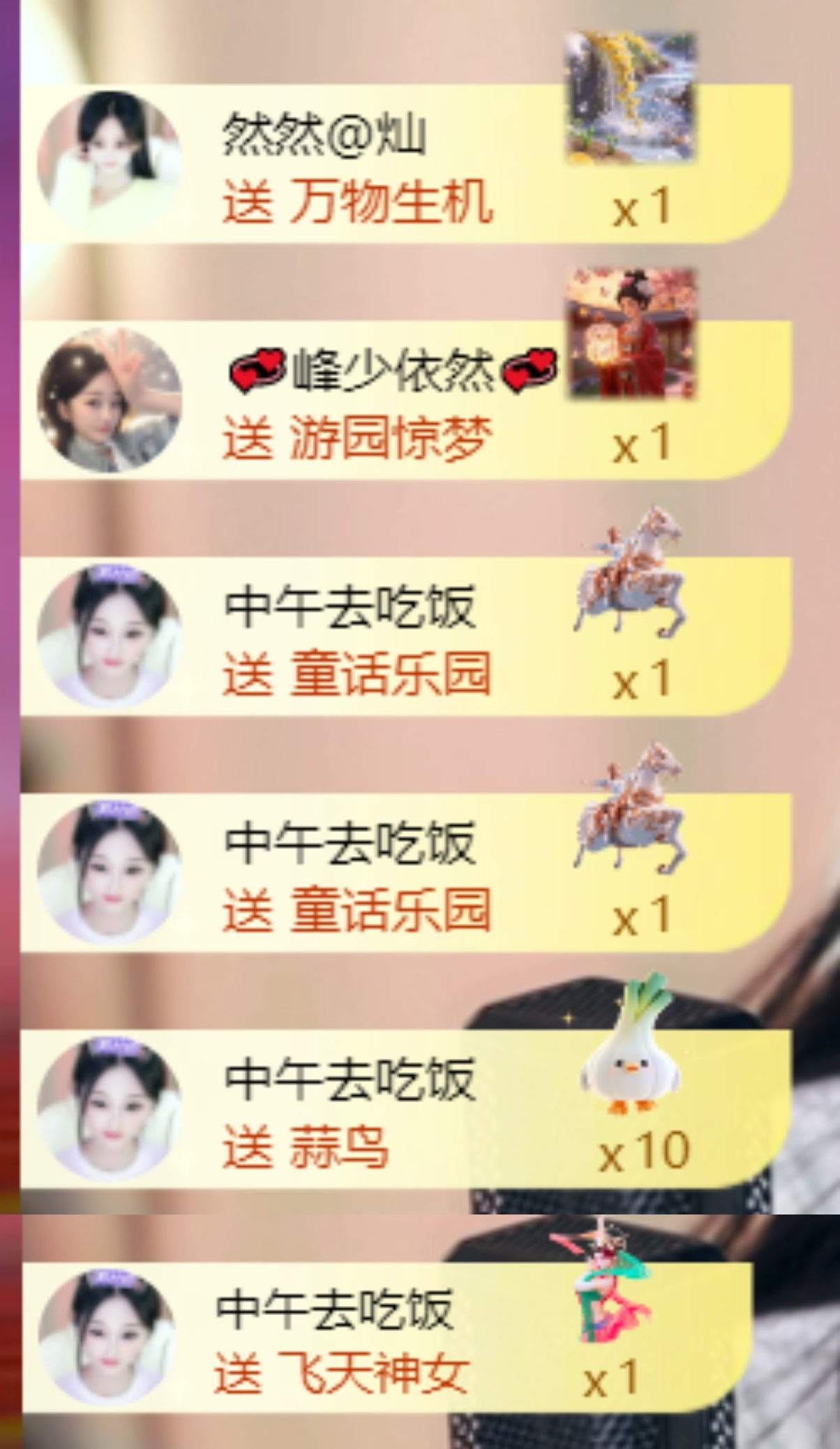 然然21號生日慶.主播圖片