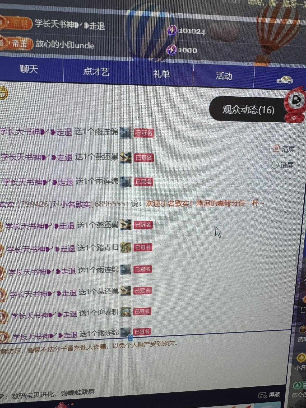 不敢说话的欢欢主播图片
