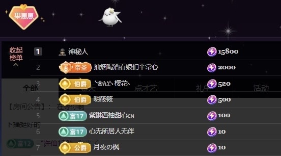 王果果🍄求升级主播图片