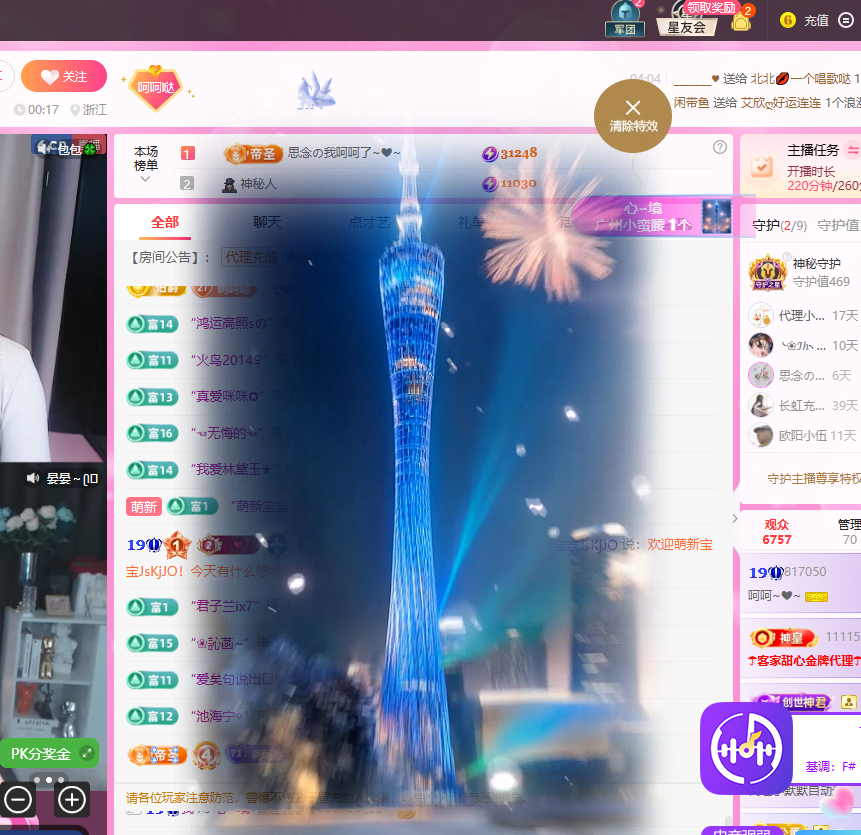 依芝呵呵了~❤~主播图片