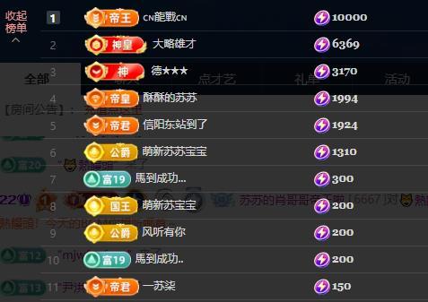 蘇蘇，越來越好主播圖片