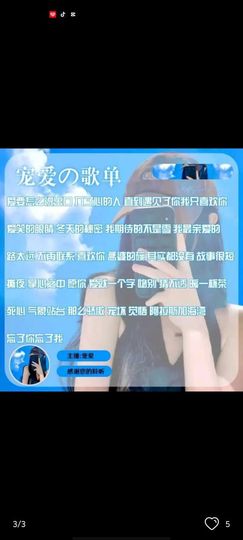 宠爱🍁开心主播照片