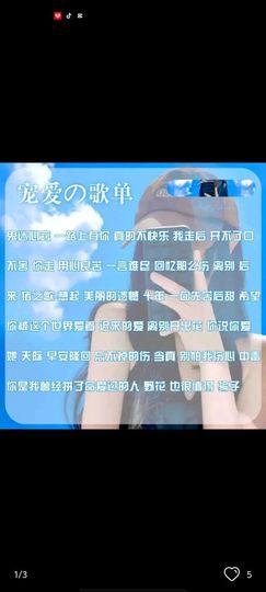 宠爱🍁开心主播照片