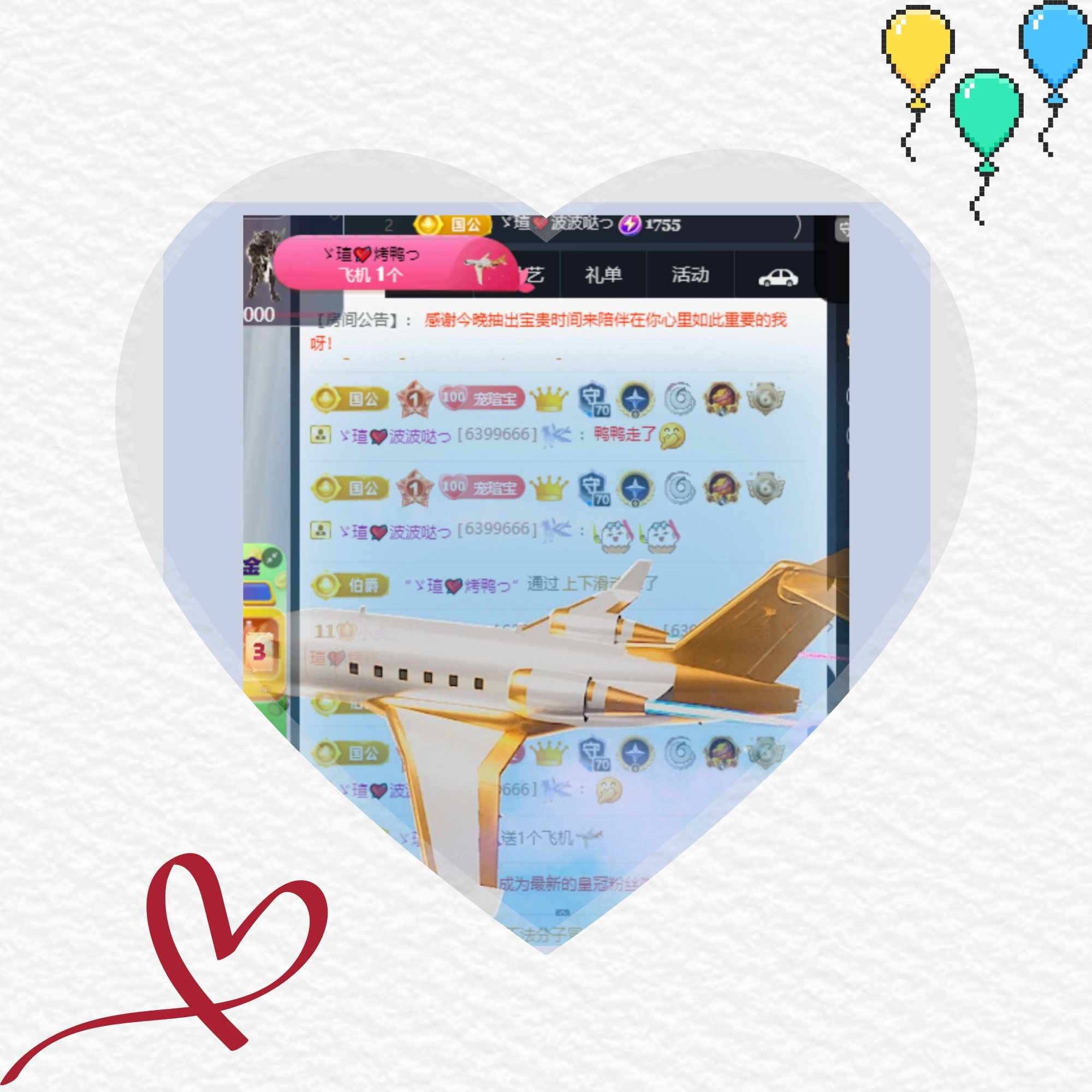 小虎牙ゞ瑄💘瑄つ主播图片