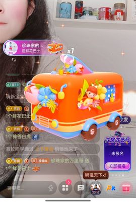 珍珠广场舞的图片