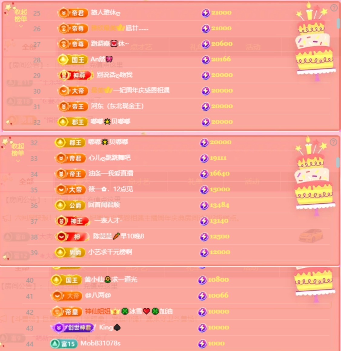 小柒??的主播照片