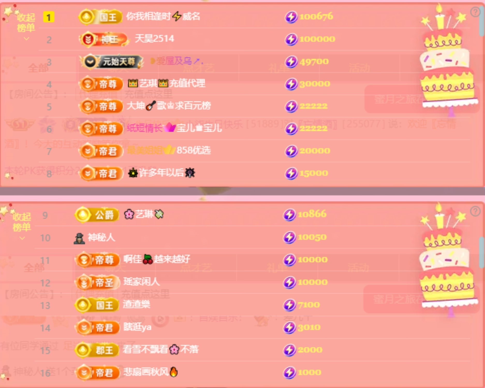 小柒??的主播照片