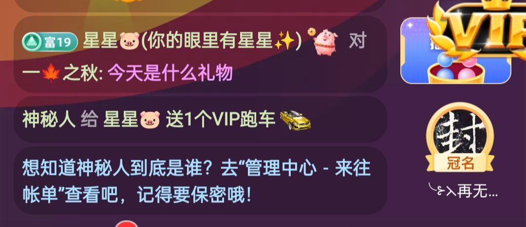 星星??主播圖片