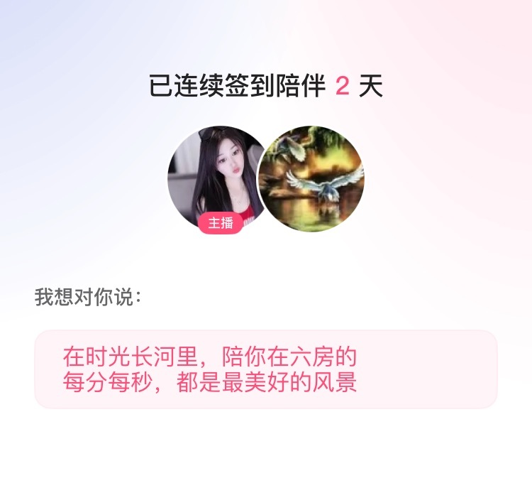 我是谁我老公主播图片