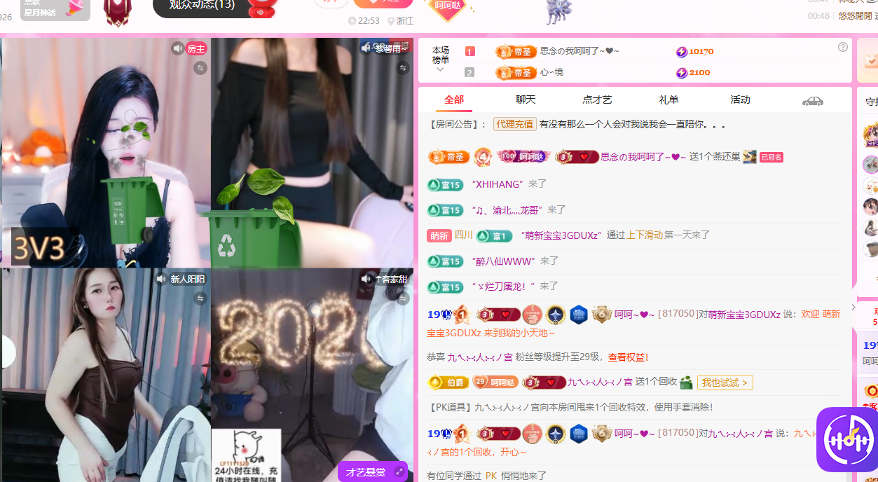 依芝呵呵了~❤~主播图片